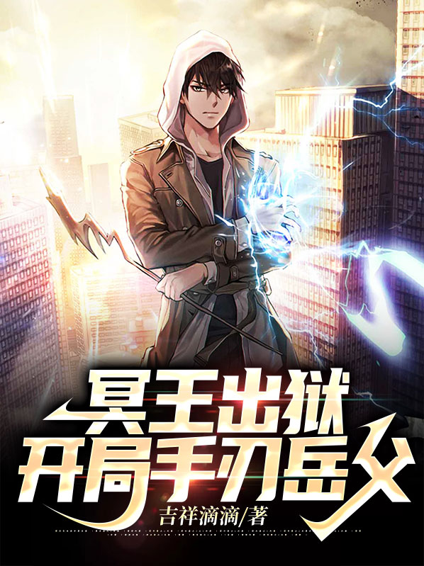 开局冥王小说
