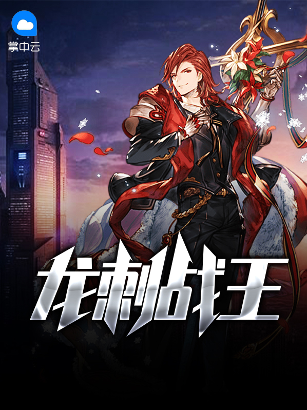 历战王熔岩龙