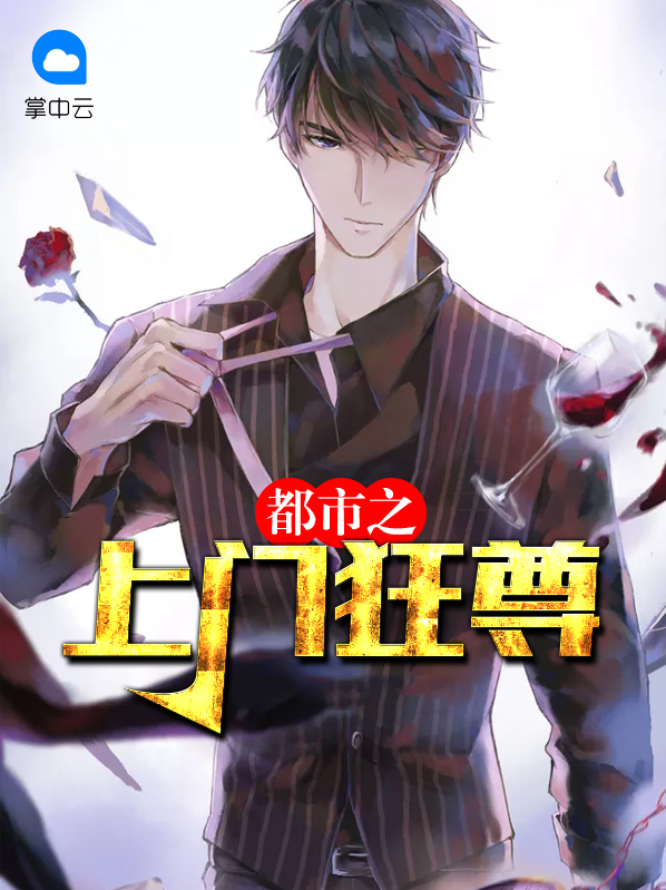 都市狂尊女主角有几位