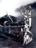 沉香如屑第24集