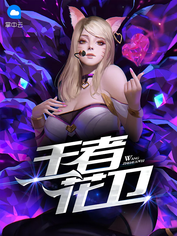 王者花在哪里买