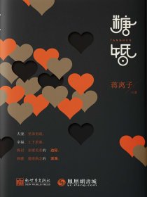 糖婚纪念日文案