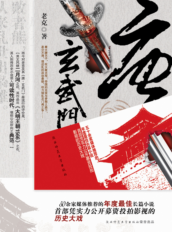 唐玄武门遗址在什么地方