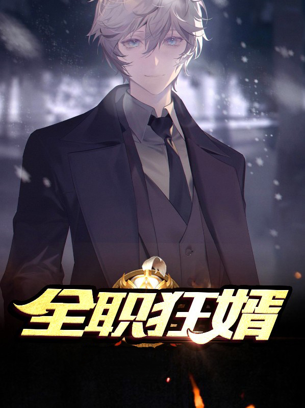 全职高手狂战