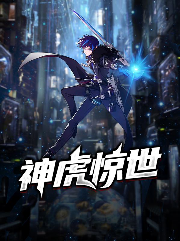 惊世神豪起点