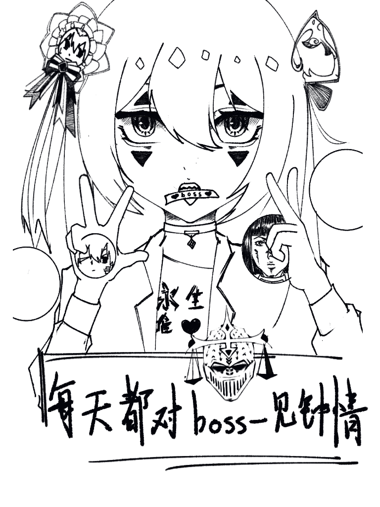 我被副本boss一见钟情