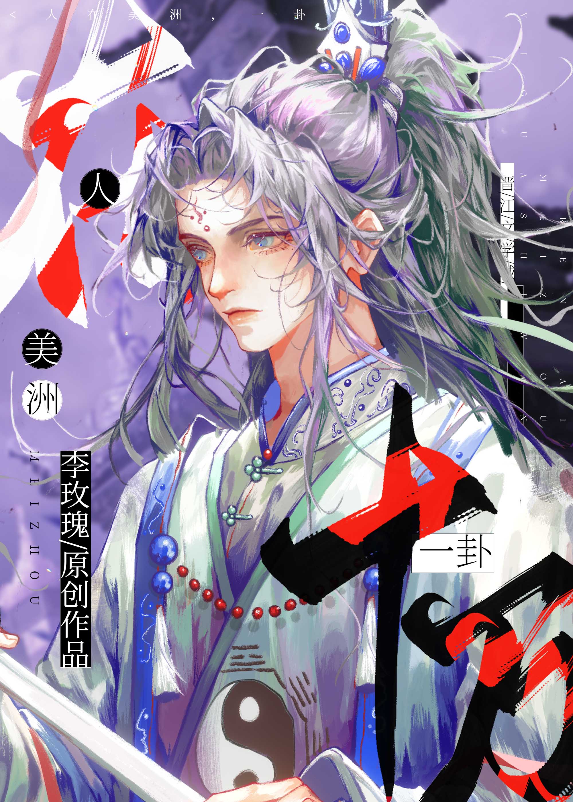 我靠美貌风靡全球