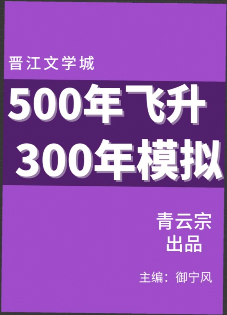 来自东方的神秘力量全文免费阅读