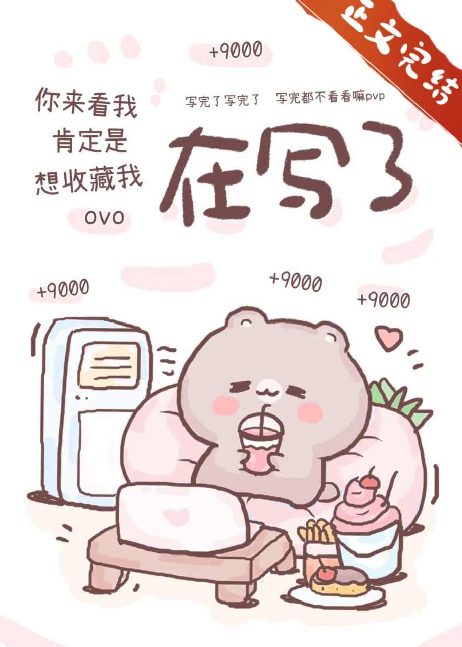 笨软小猫做反派老婆翻车了小说