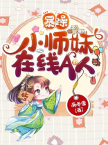 暴躁小吴在线