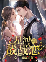 星河战刃是高端A吗