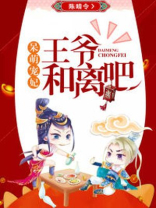 呆萌王妃王爷宠不停