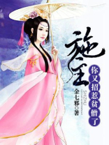 施主你入魔了