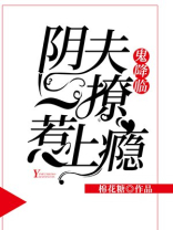 阴魂缠绵:鬼夫一撩上瘾免费阅读