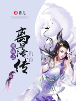 瑶灵仙景在那里