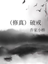 破戒顾香凝笔趣阁