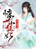 妖帝倾妃
