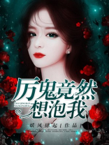 厉鬼知乎
