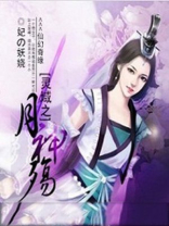 灵域神族