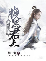 腹黑君王独宠甜后