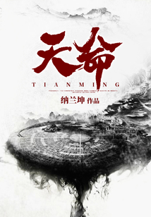 天命大反派顾长歌小说