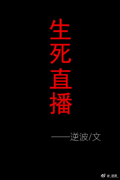 恐怖直播间韩国电影在线观看