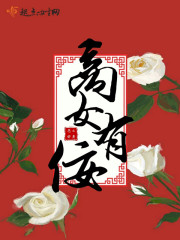 商女指的是什么