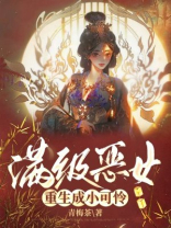 满级恶女重回修罗场[快穿]