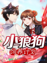 小狼狗的饲养日常