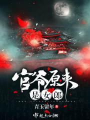 官爷什么意思