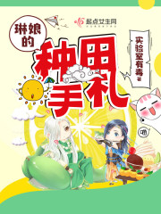 穿越种田手札