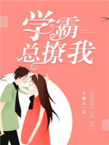 学霸总撩我 下雨天