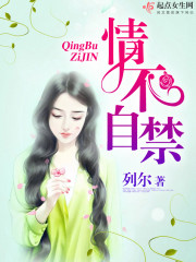 情不自禁反义词和近义词