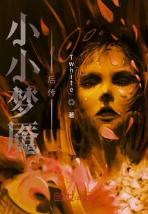 小小梦魇二手机版下载