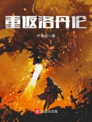 重返洛丹伦前置任务攻略