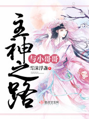 主神之旅