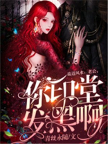 男的印堂发黑咋回事