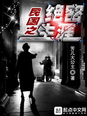 民国绝密往事