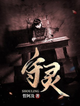 守灵的人可以睡觉吗