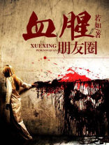 血腥句子霸气