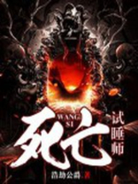 死亡实验 知乎