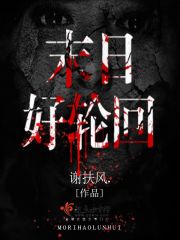 末日轮回者 老白大师