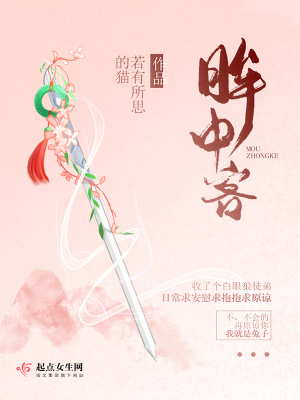 眸中客相对应的名字
