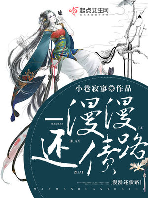漫漫路2下载