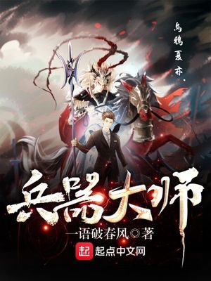 八方旅人2武器大师
