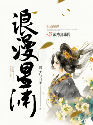 浪漫之星电视剧