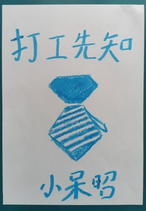 打工先知txt