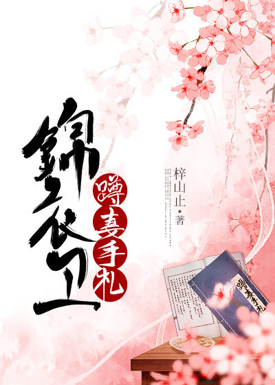 锦衣卫侍卫