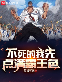 海贼:不死的我先点满霸王色无广告小说