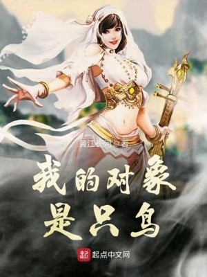 我的对象是谁啊?